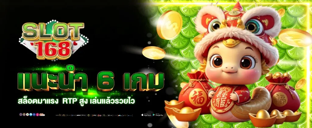 มารวย 168